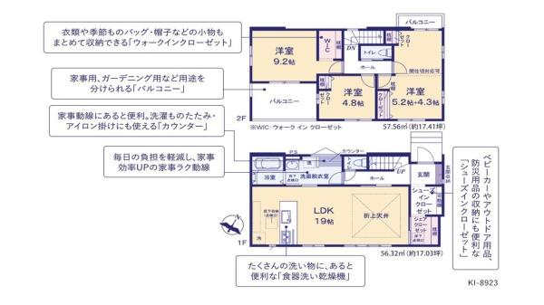 ケイアイリガーレ　水戸市住吉町4期　8号棟