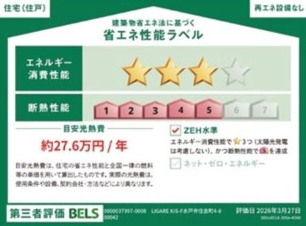 ケイアイリガーレ　水戸市住吉町4期　8号棟
