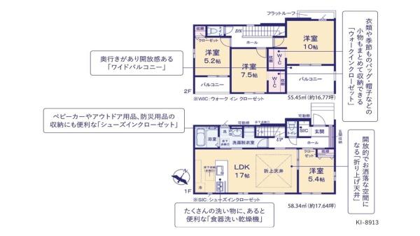 ケイアイリガーレ　水戸市住吉町4期　9号棟