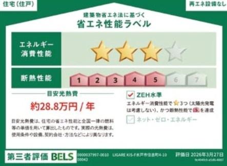 ケイアイリガーレ　水戸市住吉町4期　10号棟