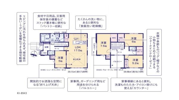 ケイアイリガーレ　水戸市本町4期　1号棟