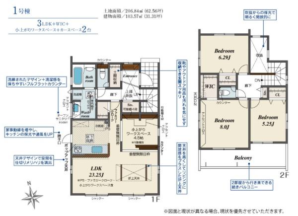 ブルーミングガーデン　水戸市赤塚1丁目2期　1号棟