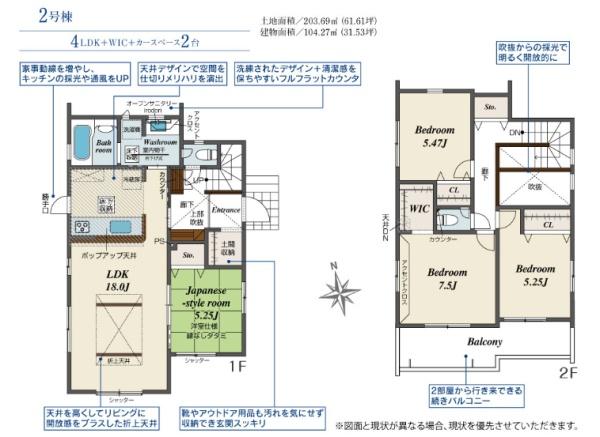 ブルーミングガーデン　水戸市赤塚1丁目2期　2号棟