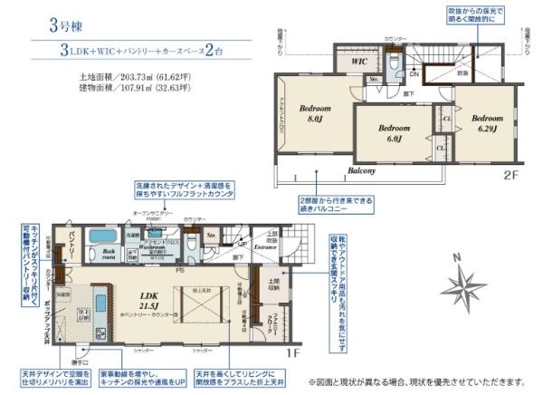 ブルーミングガーデン　水戸市赤塚1丁目2期　3号棟