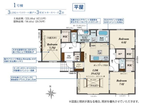 ブルーミングガーデン　水戸市千波町5期　全1棟