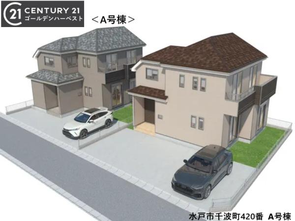 ハートフルタウン　千波町420番　A号棟