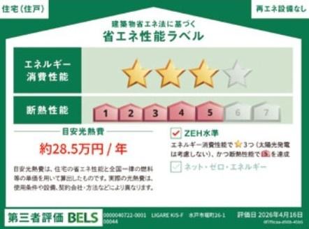 ケイアイリガーレ　水戸市堀町26期　全1棟