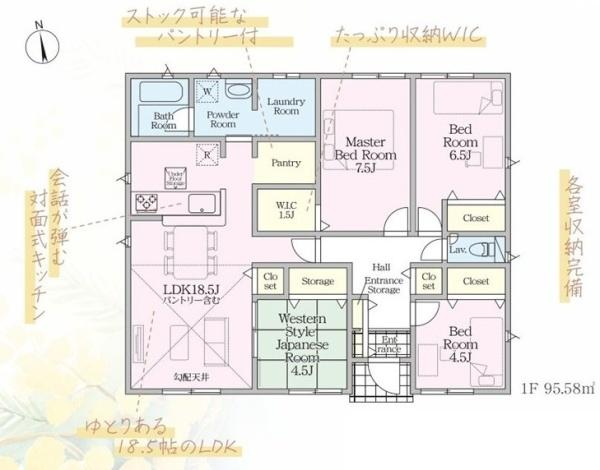 Cradlegarden常陸太田市瑞龍町第1　1号棟