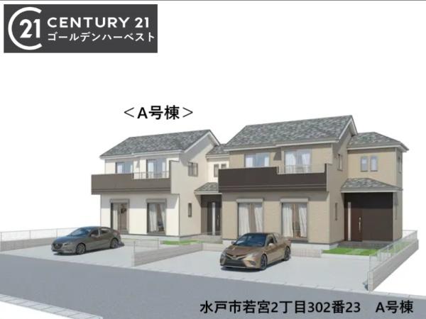 ハートフルタウン　若宮2丁目302番23　A号棟