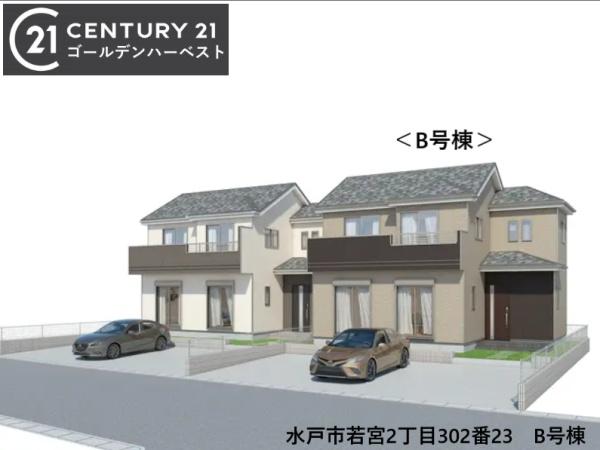 ハートフルタウン　若宮2丁目302番23　B号棟