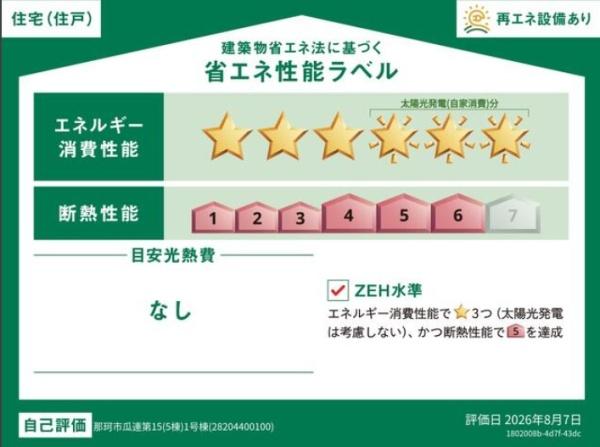 Cradlegarden那珂市瓜連第15　1号棟