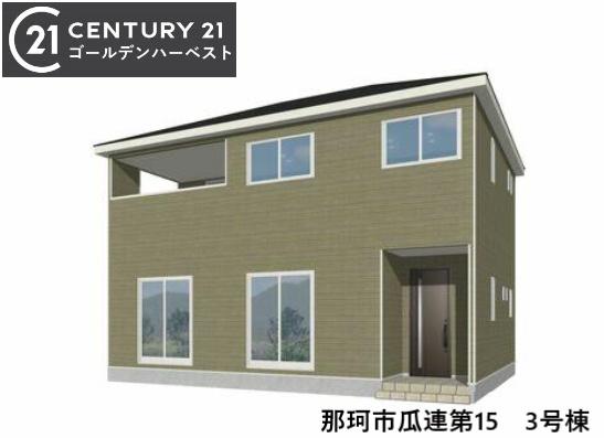 Cradlegarden那珂市瓜連第15 3号棟