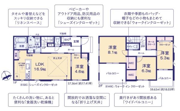 ケイアイリガーレ　水戸市東前町5期　1号棟