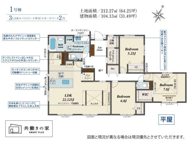 ブルーミングガーデン　水戸市住吉町　全1棟