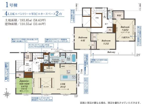 ブルーミングガーデン　水戸市千波町6期　全1棟