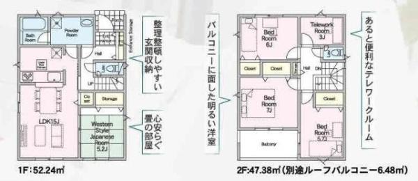 Cradlegarden水戸市元吉田町第24　1号棟