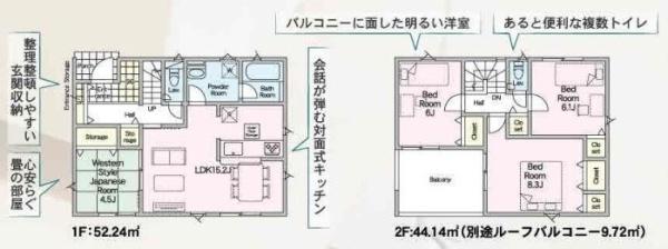 Cradlegarden水戸市元吉田町第24　3号棟