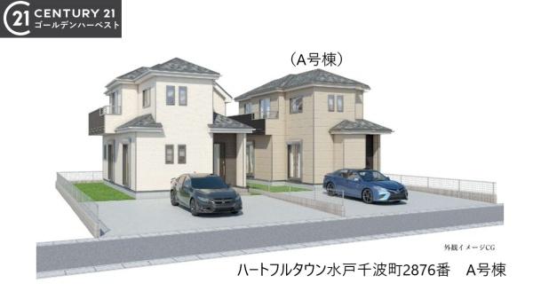 ハートフルタウン　千波町2876番　A号棟
