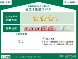ハートフルタウン　双葉台2丁目33番　A号棟