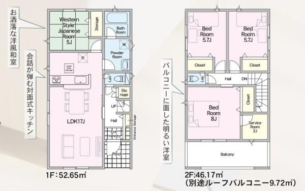 Cradlegarden水戸市新荘第4　2号棟