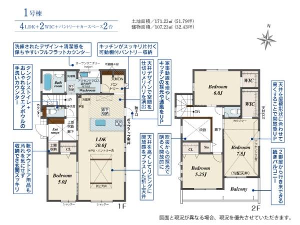 ブルーミングガーデン　水戸市笠原町2期　1号棟