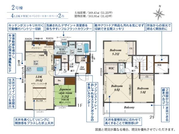 ブルーミングガーデン　水戸市笠原町2期　2号棟