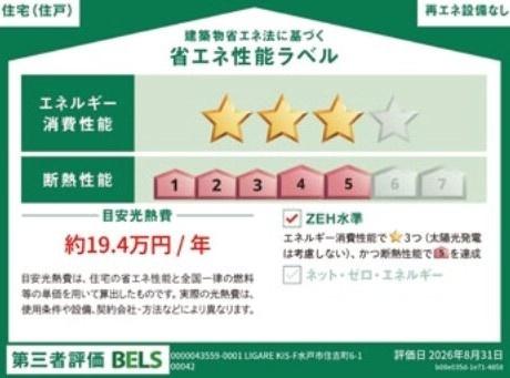ケイアイリガーレ　水戸市住吉町6期　1号棟