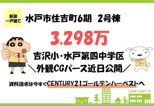 ケイアイリガーレ　水戸市住吉町6期　2号棟