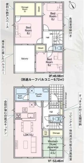 Cradlegarden水戸市吉沢町第6　2号棟