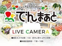 更生病院が目の前 歩1分 医院クリニック・介護福祉施設最適(でんまあと安城中部店)