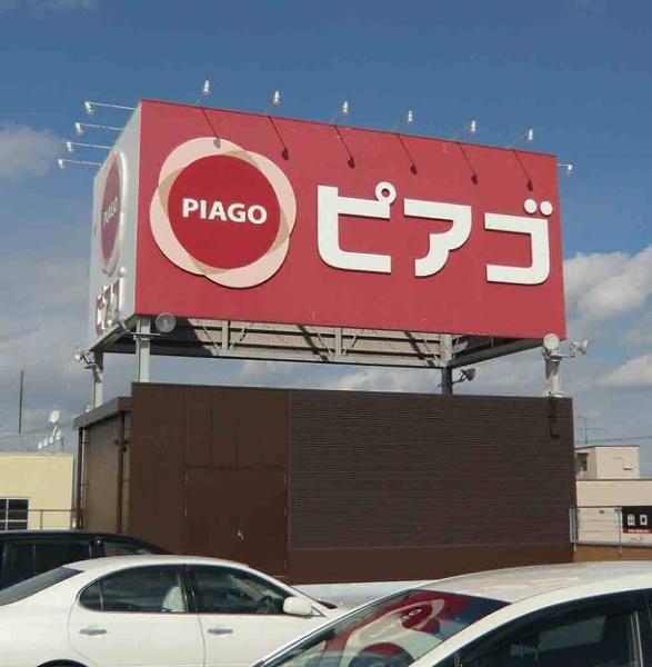 安城市赤松町の土地(ピアゴ　福釜店)