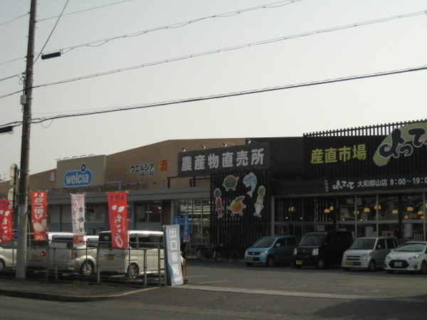 大和郡山市新町の中古一戸建て(産直市場よってって大和郡山店)