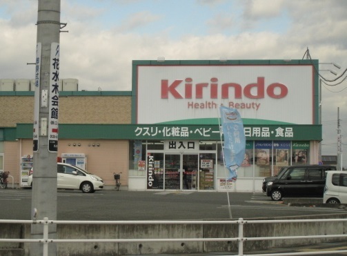 ユニライフ郡山(キリン堂郡山九条店)