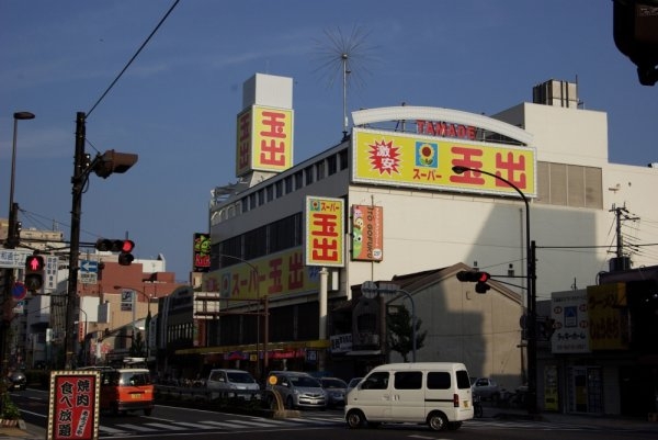 アズックヒル尼崎(スーパー玉出尼崎店)