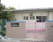 尼崎市武庫の里2丁目の土地(武庫東保育所)