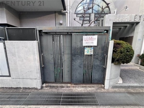 武庫之荘フレックスⅢ