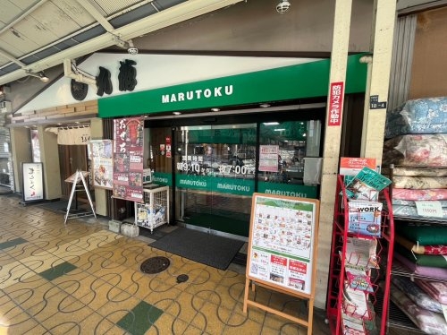 杭瀬第四団地14号棟(スーパーマルトク)