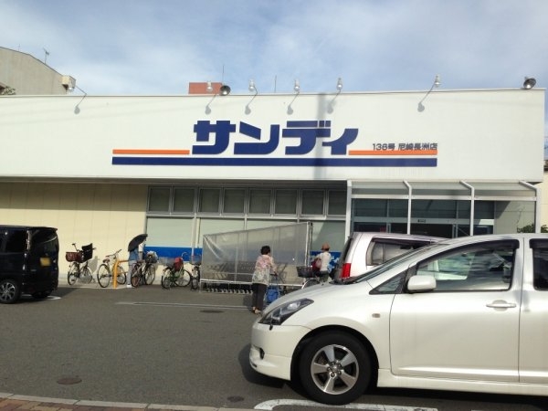 尼崎市金楽寺町2丁目の中古一戸建て(サンディ尼崎長洲店)