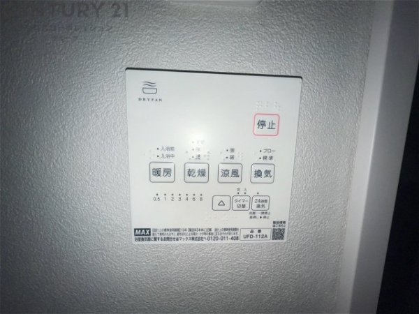 アミング潮江イーストＡ1棟