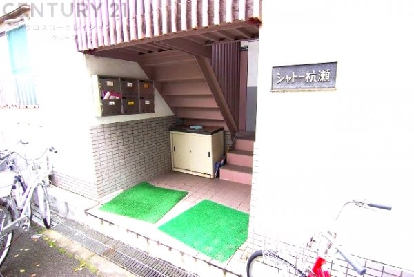 シャトー杭瀬