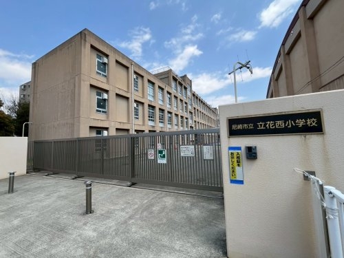下の森住宅(尼崎市立立花西小学校)
