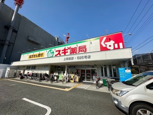 尼崎市下坂部2丁目新築一戸建て(スギ薬局上坂部店)