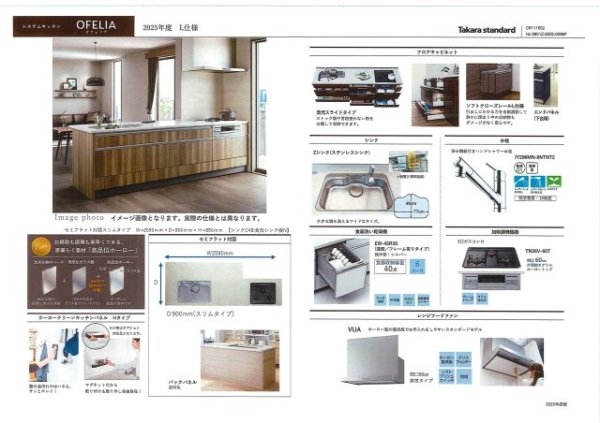 伊丹市中野北２丁目の土地