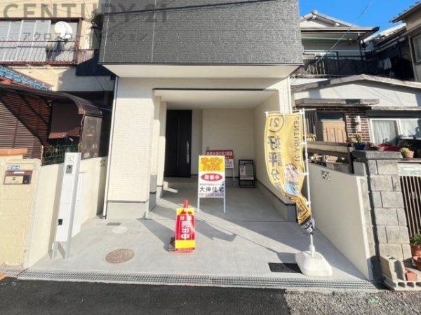 尼崎市西昆陽１丁目新築一戸建て