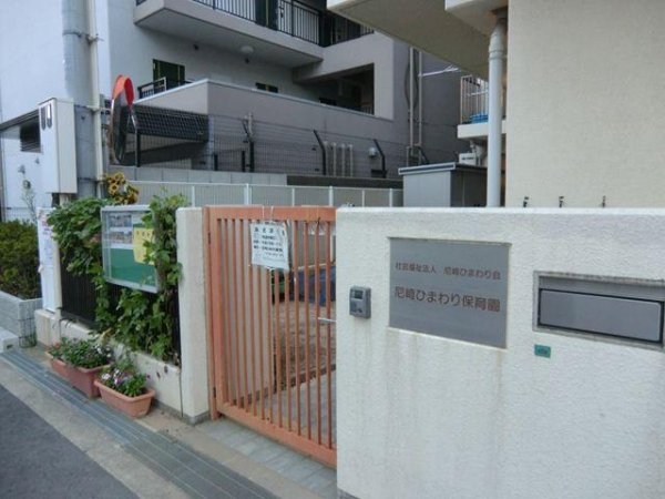杭瀬第七団地25号棟(尼崎ひまわり保育園)
