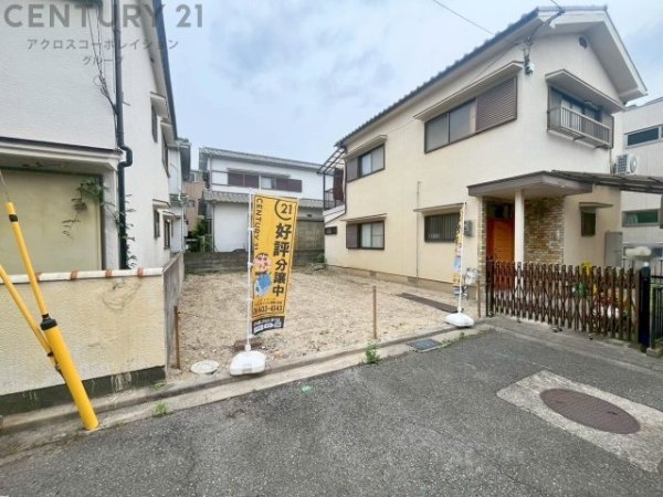 尼崎市富松町１丁目の土地