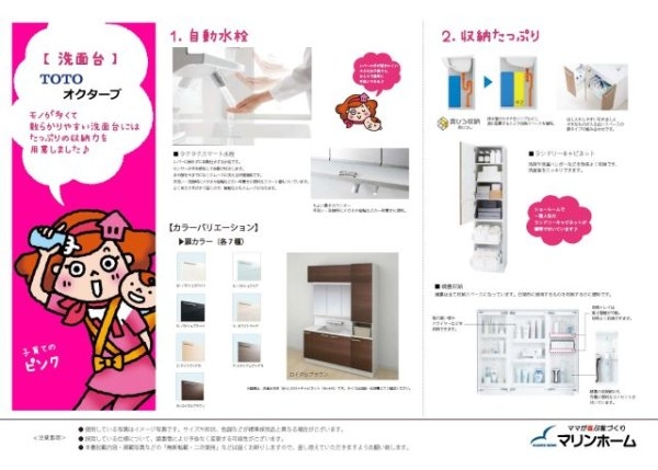 尼崎市武庫元町3丁目新築一戸建て