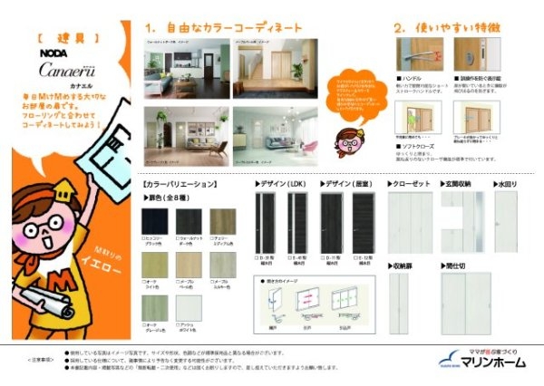 尼崎市武庫元町3丁目新築一戸建て