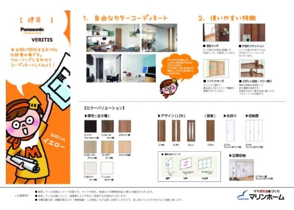 尼崎市武庫元町3丁目新築一戸建て