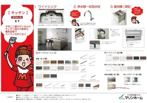 尼崎市武庫元町3丁目新築一戸建て